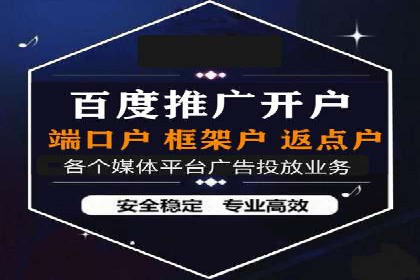 SEM竞价开户案例：从入门到精通